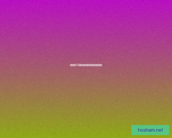 如何下载VS对战平台并快速开始游戏的完整指南